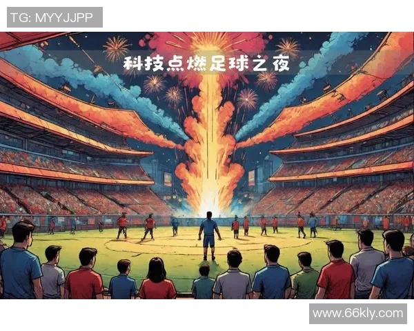 足球盛宴再度来袭619足球明星表演赛点燃激情与梦想