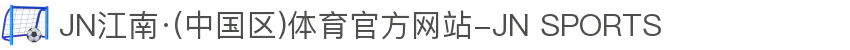 JN江南·(中国区)体育官方网站-JN SPORTS