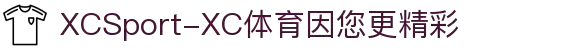 XCSport-XC体育因您更精彩